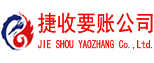 徐汇讨债公司
